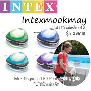 Intex 28698 Led Pool Light ไฟใต้น้ำติดผนังสระเป็นแม่เหล็กประกบกัน ของใหม่**ของแท้ **จัดส่งไว