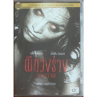 Devils Due (2014, DVD Thai audio only)/ผีทวงร่าง (ดีวีดีฉบับพากย์ไทยเท่านั้น)