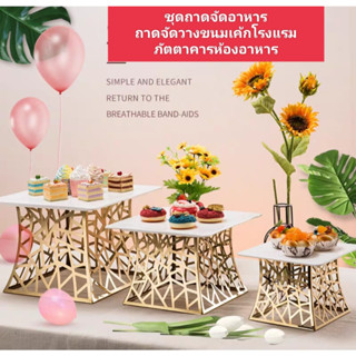 ชุดถาดจัดเรียงอาหารขนมหวาน เซตถาดวางขนมเค้ก อุปกรณ์จัดอาหารในโรงแรม ชุดถาดเซรามิกจัดอาหารในห้องอาหาร ชุดถาดจัดวางอาหาร