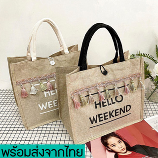 newyorkgallery(N1750) กระเป๋าสานกระเป๋าถือ HELLO WEEKENDใบใหญ่ใส่ของได้เยอะ