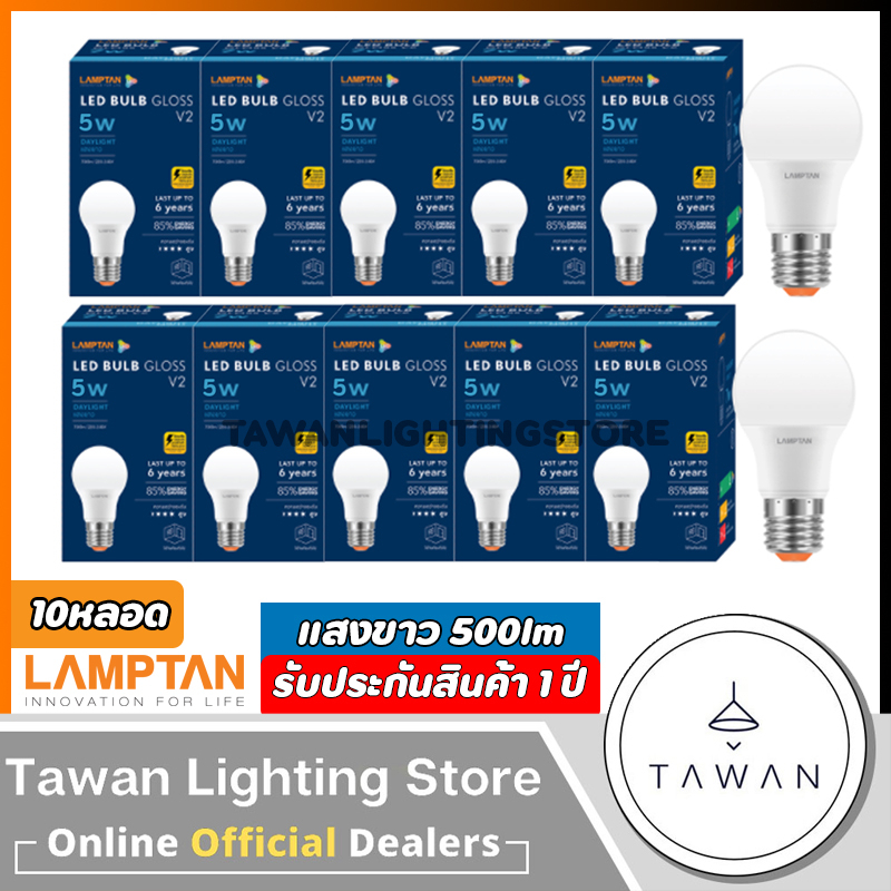 [10 หลอด] Lamptan หลอดไฟแอลอีดี 5วัตต์ A60 LED Bulb 5w ขั้ว E27 รุ่น New Gloss Daylight แสงขาว Warmwhite แสงเหลือง