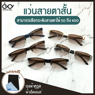 OpticalPlus แว่นสายตาสั้น Glasses แว่นสายตากันแดด แว่นสายตาเลนส์กันแดด 5225Lenstea