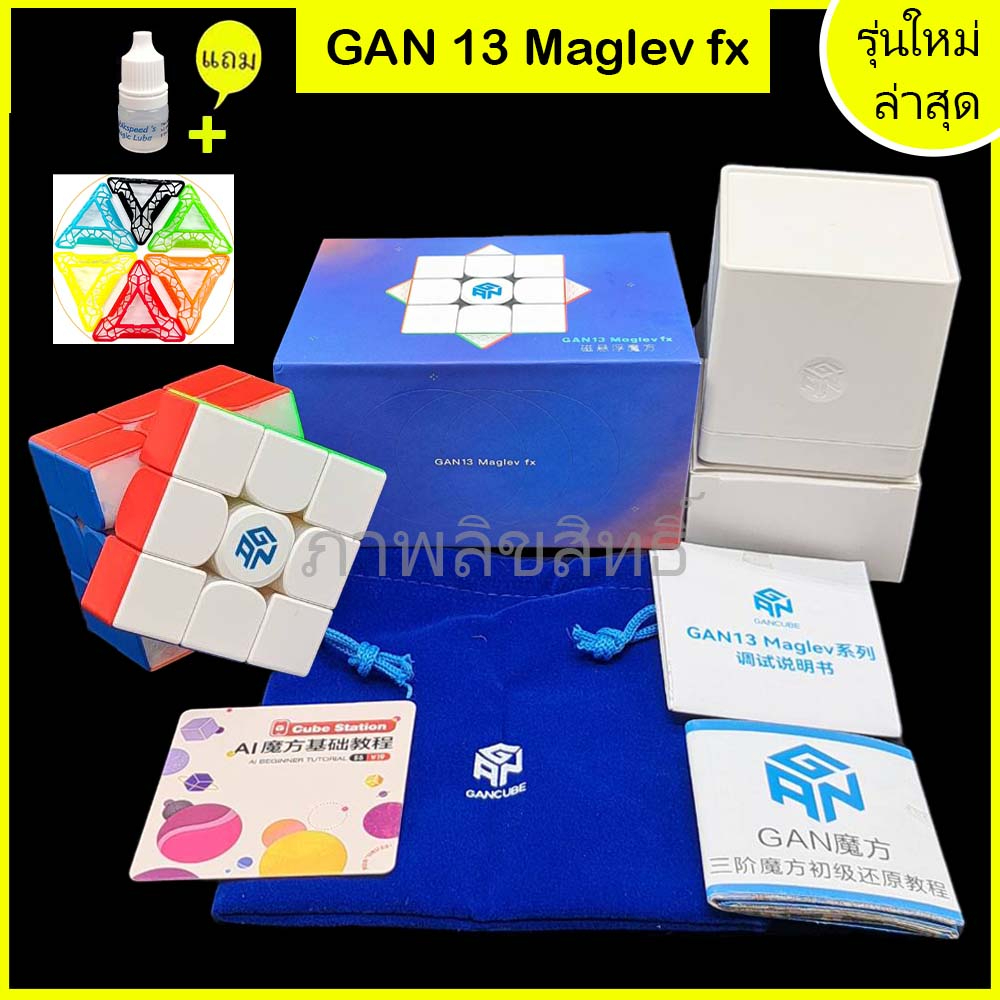 Gan13 Maglev FX รูบิค3x3 รุ่นใหม่ล่าสุด 2023 ลื่นทน ระดับแข่งขัน รูบิคแม่เหล็ก มีแม่เหล็ก88 จุด ระบบ
