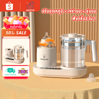 babycolor เครื่องชงนม ปรับอุณหภูมิคงที่นมอัตโนมัติ อุ่นนม ชงนม3in1 อุณหภูมิคงที่ 72 ชั่วโมง มีไฟกลางคืน