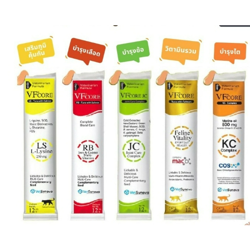แมวเลียวิตามินแมวอาหารเสริม VFcore