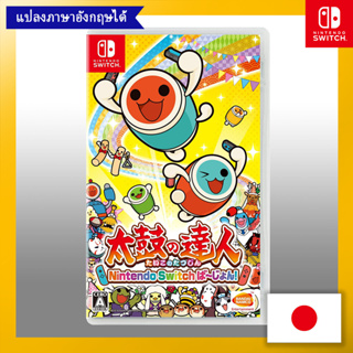 Taiko No Tatsujin Nintendo Switch Ba~Jon! 【ส่งตรงจากญี่ปุ่น】 (ผลิตในญี่ปุ่น)