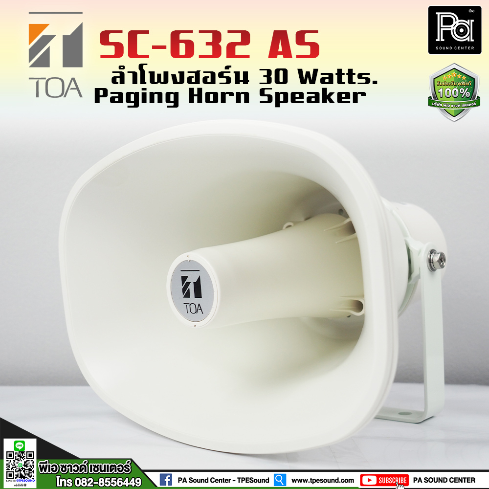 TOA SC-632 AS ปากฮอร์น พร้อมยูนิต ลำโพงฮอร์น โตอะ SC632 ของแท้ หาเสียง เลือกตั้ง ติดรถแห่ SC 632