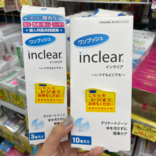 inclear ทำความสะอาดช่องคลอดจากญี่ปุ่น อ่อนโยนแบบสุดๆ