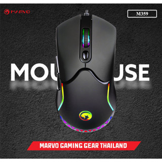 Marvo Gaming Mouse รุ่นM359