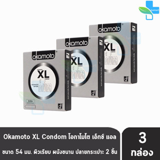 Okamoto XL โอกาโมโต เอ็กซ์แอล ขนาด 54 มม. บรรจุ 2 ชิ้น [3 กล่อง] ถุงยางอนามัย condom ถุงยาง