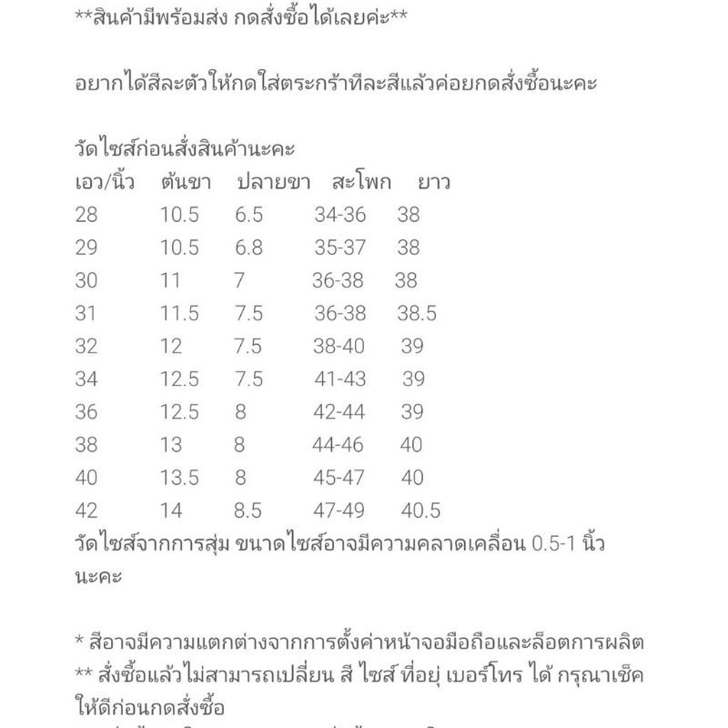 กางเกงยีนส์ผู้ชาย ขากระบอก-ไม่ยืด NP-511-512