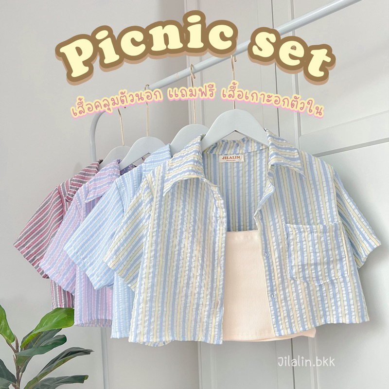 Jilalin.bkk Picnic Set (ได้2ชิ้น) เสื้อครอปเชิ้ต แถมฟรีสายเดี่ยวด้านใน เสื้อครอปติดกระดุม เสื้อเชิ้ต