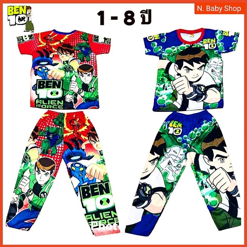 มาใหม่!! ชุดเบ็นเท็นเด็ก 1-8ปี รวมลายเบ็นเท็น ทุกรูปแบบ เบ็นเท็น เนื้อผ้าโพลีเอสเตอร์