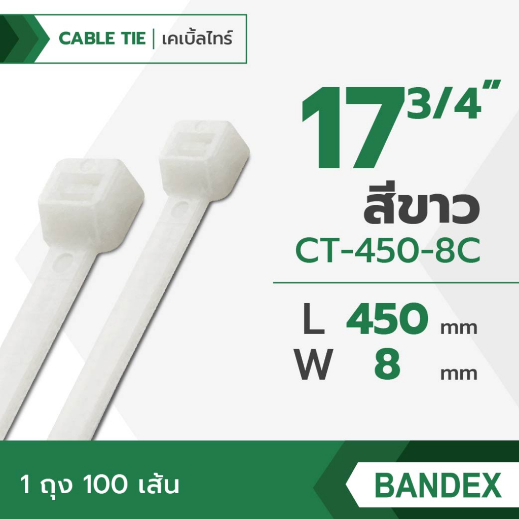 เคเบิ้ลไทร์ Cable tie BANDEX สายรัดสายไฟ ความยาว 12นิ้ว 13นิ้ว 15นิ้ว 17นิ้ว 21นิ้ว 24นิ้ว  จำนวน1 /ถุง/100เส้น ราคา ถูกที่สุด ดีลบีเคเค แกลเลอรีภาพที่ 7