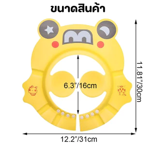 หมวกอาบน้ำเด็ก สำหรับกันน้ำเข้าหูและตา สามารถปรับระดับได้ (มีที่ปิดหู)