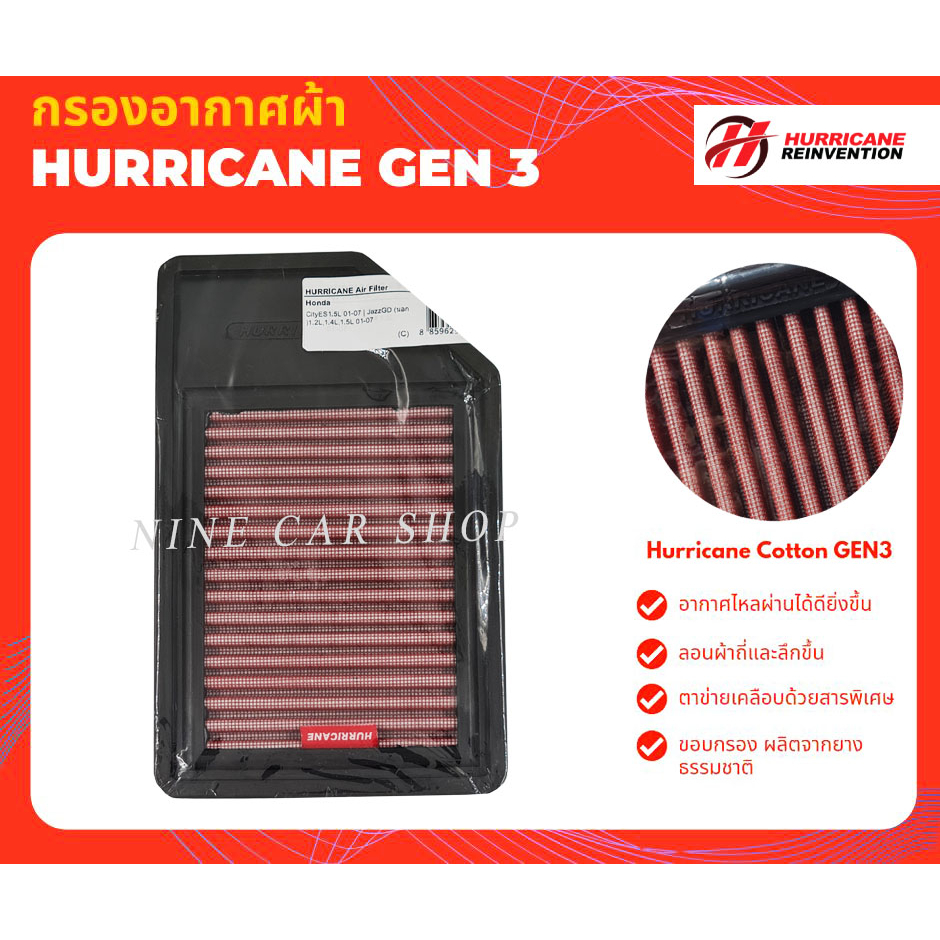 🔥Hurricane กรองอากาศผ้า Honda JAZZ/CITY 1.5L ปี 2003-2007