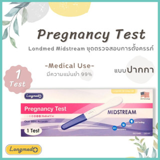 LONGMED ชุดตรวจการตั้งครรภ์ แม่นไวสุด 99.99% ชุดตรวจครรภ์ ชุดตรวจตั้งครรภ์ ที่ตรวจครรภ์