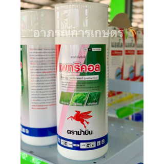 เพทริคอล ม้าบิน (เพรทิลาคลอร์ 30% W/V EC (pretilachlor) 1 ลิตร ยาคุมหญ้า คุมเลน 0-4 วัน ข้าวไม่แดง หน่อไม่หงิก