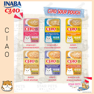 CIAO เพ้าซ์ในน้ำซุป อาหารแมว อาหารเปียก 40 กรัม มีให้เลือก 11 รสชาติ
