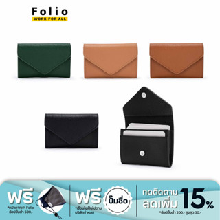 Folio : Nize Envelope card Holder กระเป๋าใส่บัตรผลิตจากหนังแท้รีไซเคิล รหัสสินค้า 19193