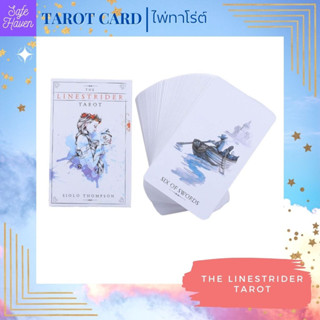 (พร้อมส่ง) ไพ่ทาโรต์ ไพ่ยิปซี The Linestrider Tarot ไพ่ทาโรต์ ไพ่ออราเคิล  ไพ่ยิปซี(พร้อมส่ง)