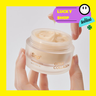 SNP Gold Collagen Expert Cream ครีมที่ช่วยให้ผิวหน้ามีความยืดหยุ่นด้วยทองคำ 50ml.