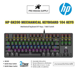 คีย์บอร์ดเกมมิ่ง - HP GK200 - MECHANICAL KEYBOARD 87 KEYS / BLUE OR BLACK SWITCH