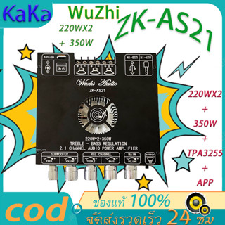 Wuzhi ZK-AS21  ขับซับ10นิ้ว เครื่องขยายเสียงบลูทูธ 220w+220w+350w5.1ช่อง2.1ซับวูฟเฟอร์เสียงสูงและต่ำบอร์ดถอดรหัสเสียง