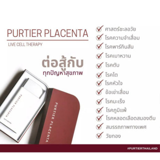 พร้อมส่ง ของใหม่ (1กล่อง) สเต็มเซลล์รกกวาง (RIWAY PURTIER PLACENTA ) ของแท้100% made in New Zealand EXP2025