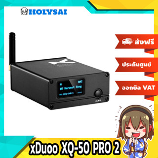 xDuoo XQ-50 PRO 2 DAC AMP ตั้งโต๊ะ เปลี่ยนลำโพงของคุณ ให้รองรับ Bluetooth 5.1 รองรับ APTX HD , LDAC