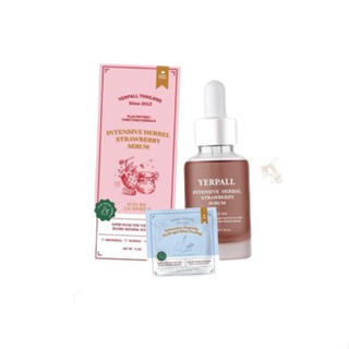 สูตรใหม่ เซรั่มสตอเบอรี่ Yerpall Strawberry Serum ขนาด 15 ml.