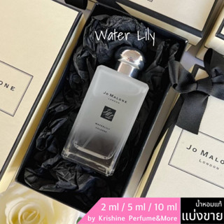 Jo Malone London Waterlily Cologne น้ำหอมแท้แบ่งขาย