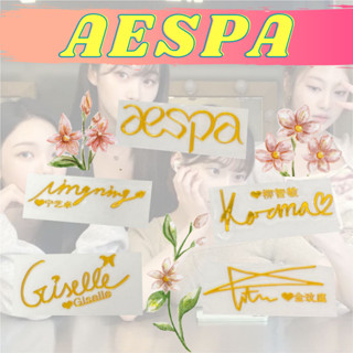 ✅พร้อมส่ง✅ สติ๊กเกอร์ลายเซ็นต์ AESPA