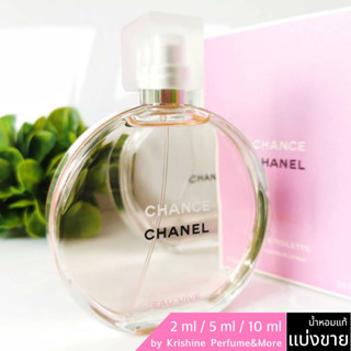 CHANEL Chance Eau Vive EDT น้ำหอมแท้ขนาดทดลอง