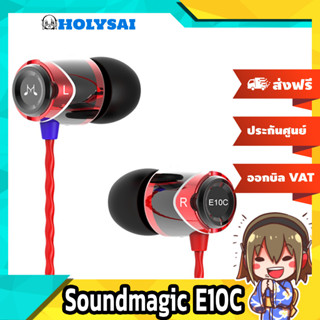 หูฟัง Soundmagic E10C หูฟังมีไมค์รองรับ Android และ iOS ให้เพิ่มและลดเสียงได้ ประกันศูนย์1ปี