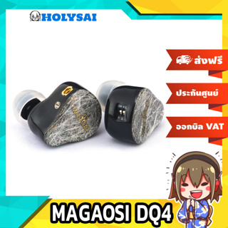 Magaosi DQ4 หูฟัง 4ไดร์เวอร์ (2BA+2DD) ถอดสายได้ ประกันศูนย์ไทย