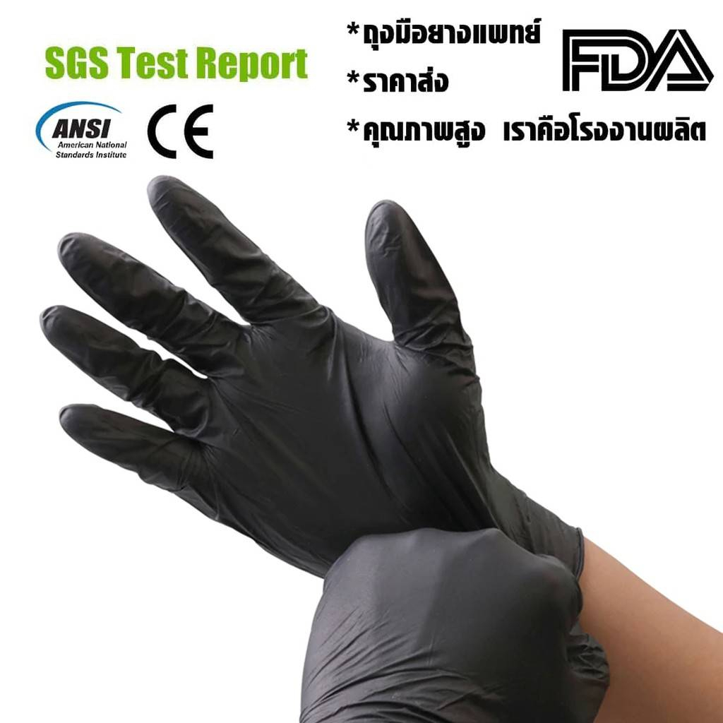 (สีดำ) ถุงมือยางไนไตรแท้ (100%) 100 ชิ้น/กล่อง ไม่มีแป้ง ถุงมือไนไตร AZ Nitrile Glove Black (S)