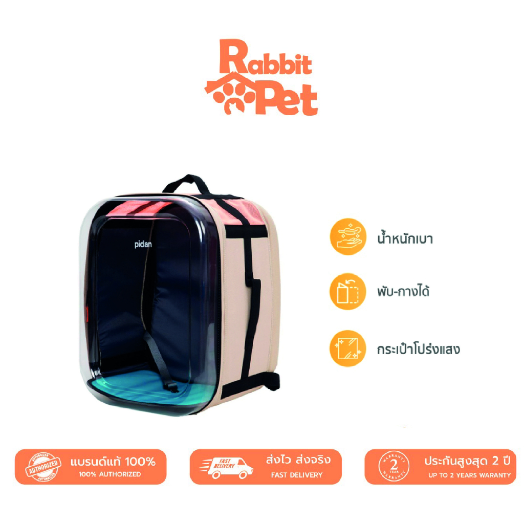 [สินค้าใหม่]   Pidan Pet Carrier พีตั้น กระเป๋าเป้สะพายหลังพับได้