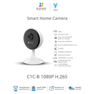 Ezviz (2MP) รุ่น C1C-B 1080P Wi-Fi PT Camera H.265 : กล้องวงจรปิดภายในบ้านของคุณให้ปลอดภัยอย่างเต็มรูปแบบ (EZV-C1C-F0-1E