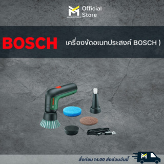 เครื่องขัดอเนกประสงค์ BOSCH