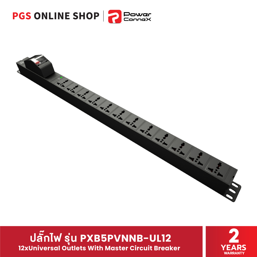 PowerConnex ปลั๊กไฟ รุ่น PXB5PVNNB-UL12 เต้าเสียบ Universal จำนวน 12 ช่อง มี Master Circuit Breaker ป้องกันกระแสไฟเกิน
