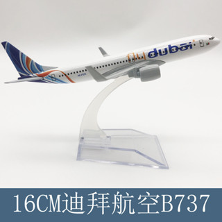 โมเดลเครื่องบิน Fly Dubai Airlines Boeing 737 B737-800 ขนาด16 ซม ทำด้วยเหล็ก สวย งานคุณภาพ - ของเล่น ของขวัญ