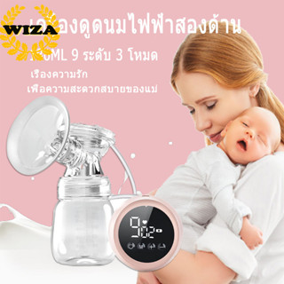 👶【ส่งสินค้ามาเดี๋ยวนี้】👶ปั๊มนมไฟฟ้า ปั๊มนมไฟฟ้าระดับ 9 รูปแบบหลายรูปแบบ ดูดขวดนมไฟฟ้า ปั๊มนมคู่ดูดขวด