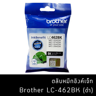 Brother LC462 BK หมึกแท้ สำหรับเครื่องพิมพ์  Brother MFC-J2340DW /J2740DW /J3540DW /J3940DW