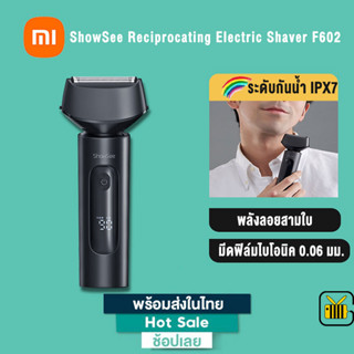 ShowSee F602 เครื่องโกนหนวดแบบลูกสูบ เครื่องโกนหนวดรุ่นหัวลูกสูบ โกนหนวดไฟฟ้า เครื่องโกนหนวด IPX7 กันน้ำทั้งตัว Wet&amp;Dry