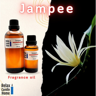 หัวน้ำหอมแท้ กลิ่นจำปี Jampee Fragrance oil สำหรับเทียนเเละเครื่องหอม  30ml,100ml