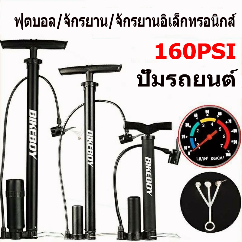 MOVATEK พร้อมบารอมิเตอร์ มัลติฟังก์ชั่น ปั๊มลม สูบลมรถมอไซค์ สูบลมจักรยาน สูบลมมือ ปั้มลมยาง เติมลมมอเตอร์ไซค์ ได้