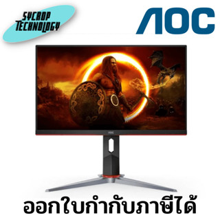 จอมอนิเตอร์ GAMING MONITOR 24G2SP 23.8 นิ้ว IPS ประกันศูนย์ เช็คสินค้าก่อนสั่งซื้อ