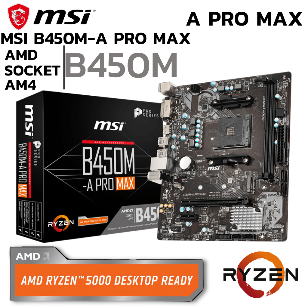 MAINBOARD (เมนบอร์ด) AM4 MSI B450M-A PRO MAX DDR4 Support 5000 Series
