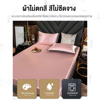 DUDEE ชุดผ้าปูเย็นMicro Silk set（5Fกับ6F）อุณภูมิปรับตามเปิดเครื่องแอร์